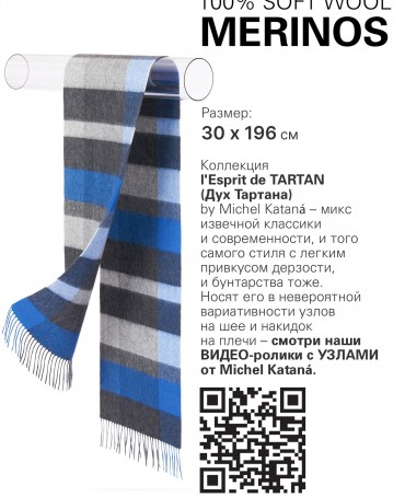 Шарф Унисекс FTQ.W220_72068.75/MERO